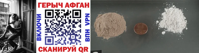 ГЕРОИН хмурый  Купить  Курск 