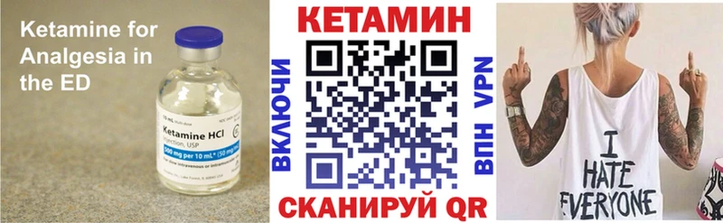 КЕТАМИН ketamine Курск