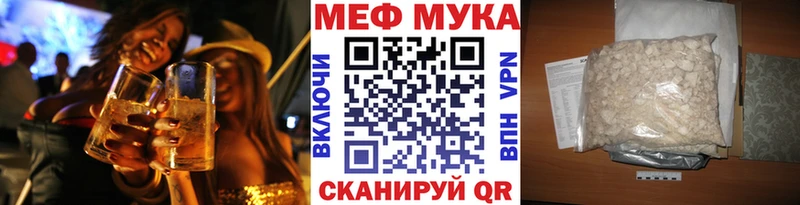 Купить где Курск МЕФ мяу мяу