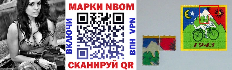 Наркотические марки 1500мкг  Купить  Курск 